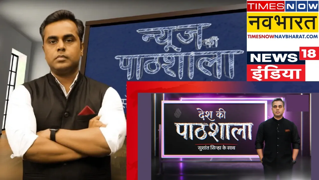 Delhi HC Issues Summons in Times Now Navbharat's Copyright Suit Against Network18 Over 'Desh Ki Pathshala' Show